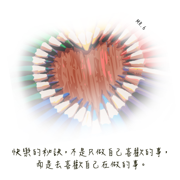 改變心態，才能改變一切。