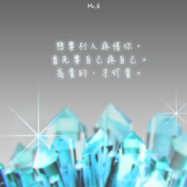 善待自己，別人才會善待你。