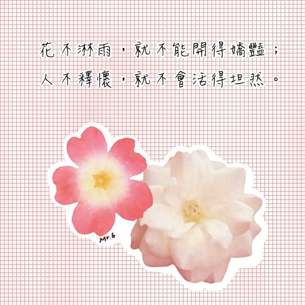 有苦難挫折，才能晉升成為更棒的人！