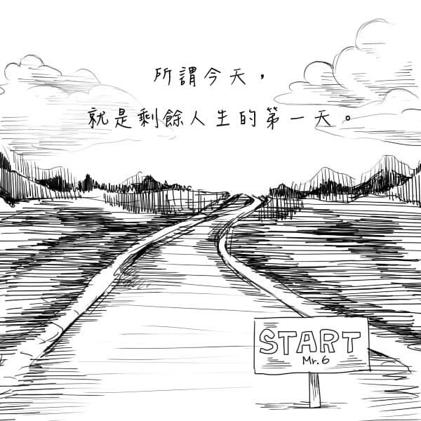 把握今天，勝過明天。