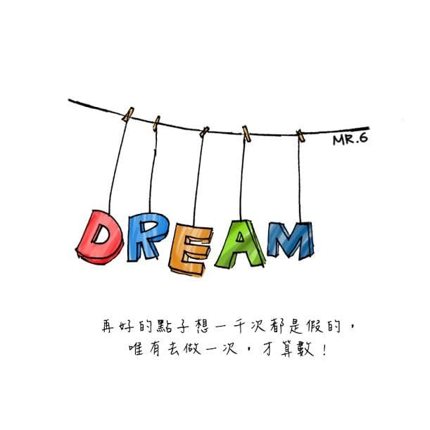 說的往往比做得容易。