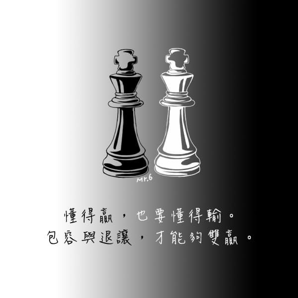 凡是懂得體諒，才是最好的方法。