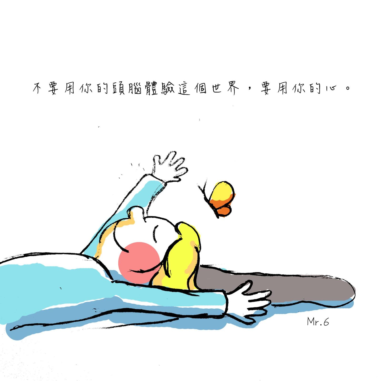 用心感受，才能感受到最真的感觸。