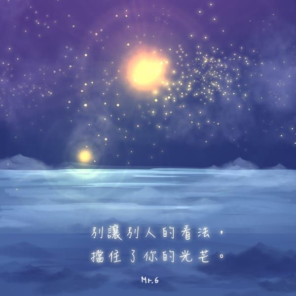 沒有人可以決定你的價值。