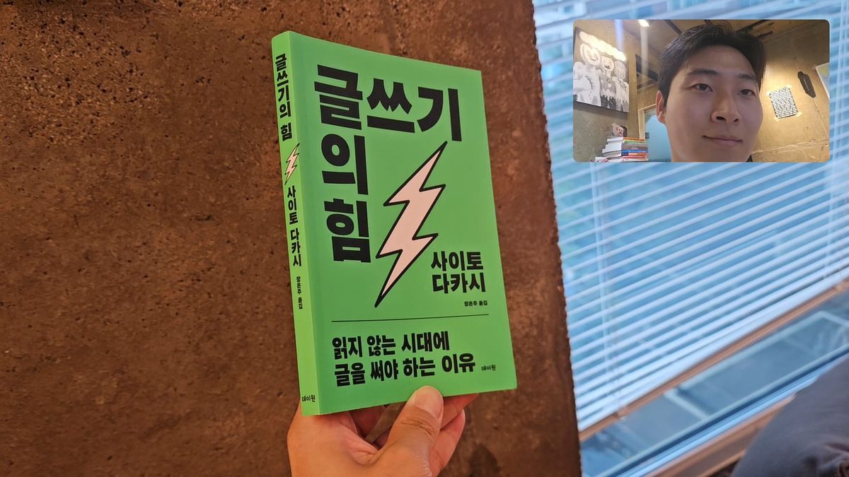 읽지 않는 시대에 글을 써야 하는 이유