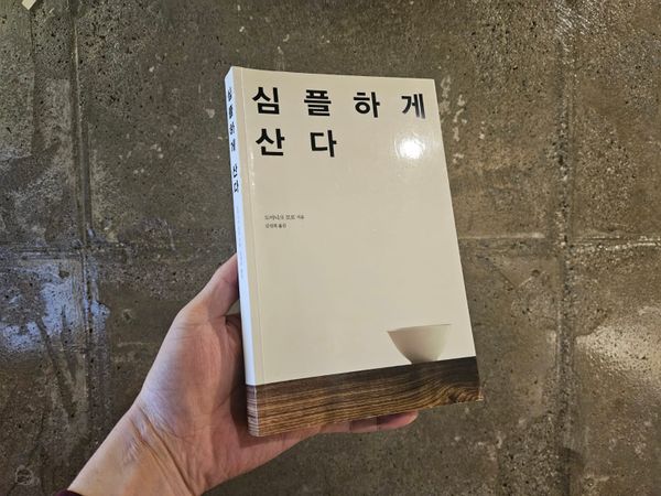 인생은 뺄셈이야