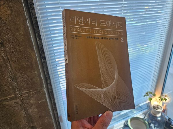 내가 진짜 원하는 삶을 선택하고 실행하는 방법