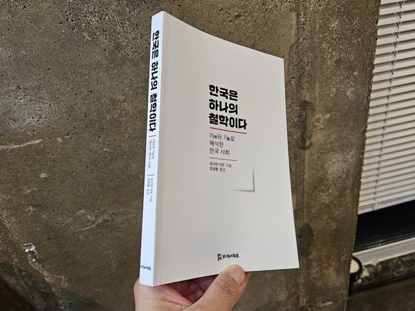 아직도 대한민국에서 '조선인'으로 사는 사람들