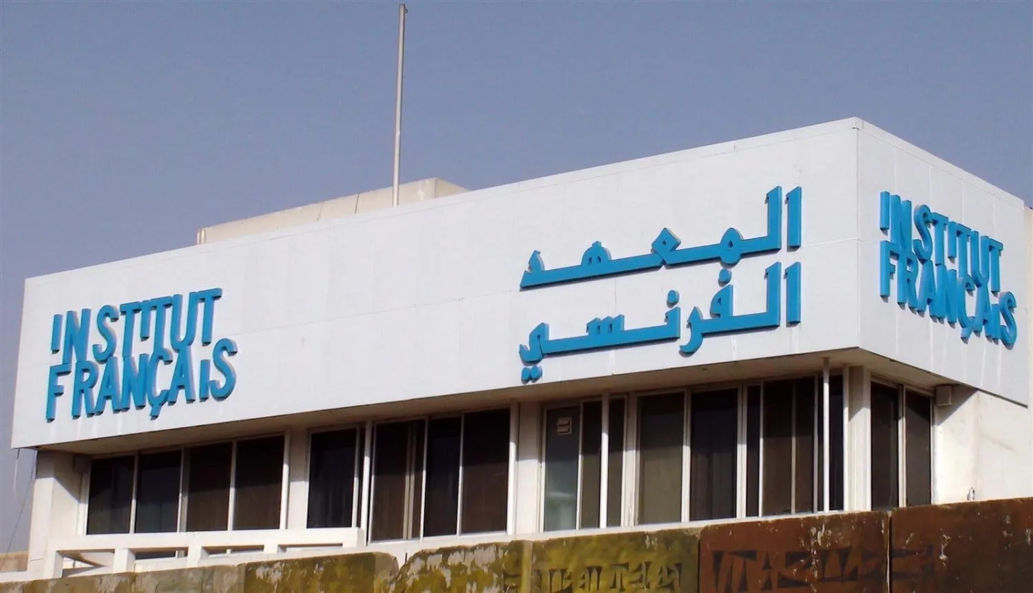 Quand la francophonie s’invente à Bagdad Langue, culture et transmission au cœur d’un espace en recomposition