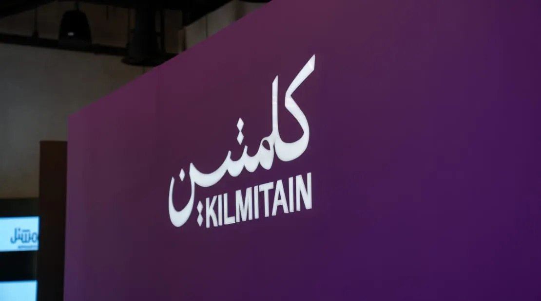 Kalimatayn Riyad 2026 : quand la créativité rencontre le capital