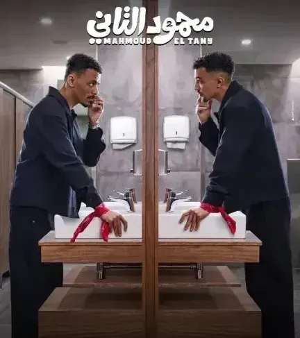 Cinéma égyptien : trois générations réunies dans la course estivale