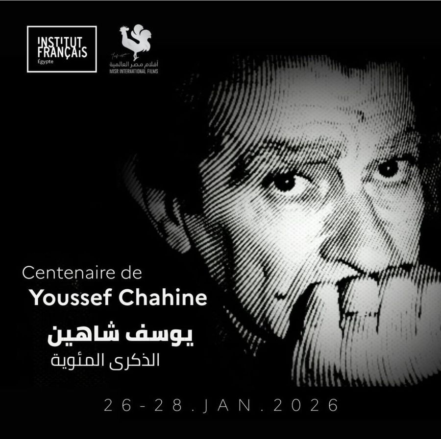 Youssef Chahine Centenaire à Alexandrie : une mémoire réactivée, un cinéma en mouvement