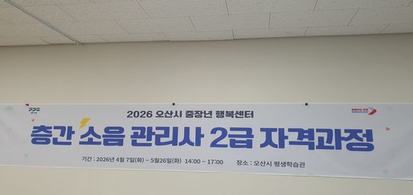 층간소음, 어디에 상담해야 할까?｜전국 상담기관과 역할 총정리