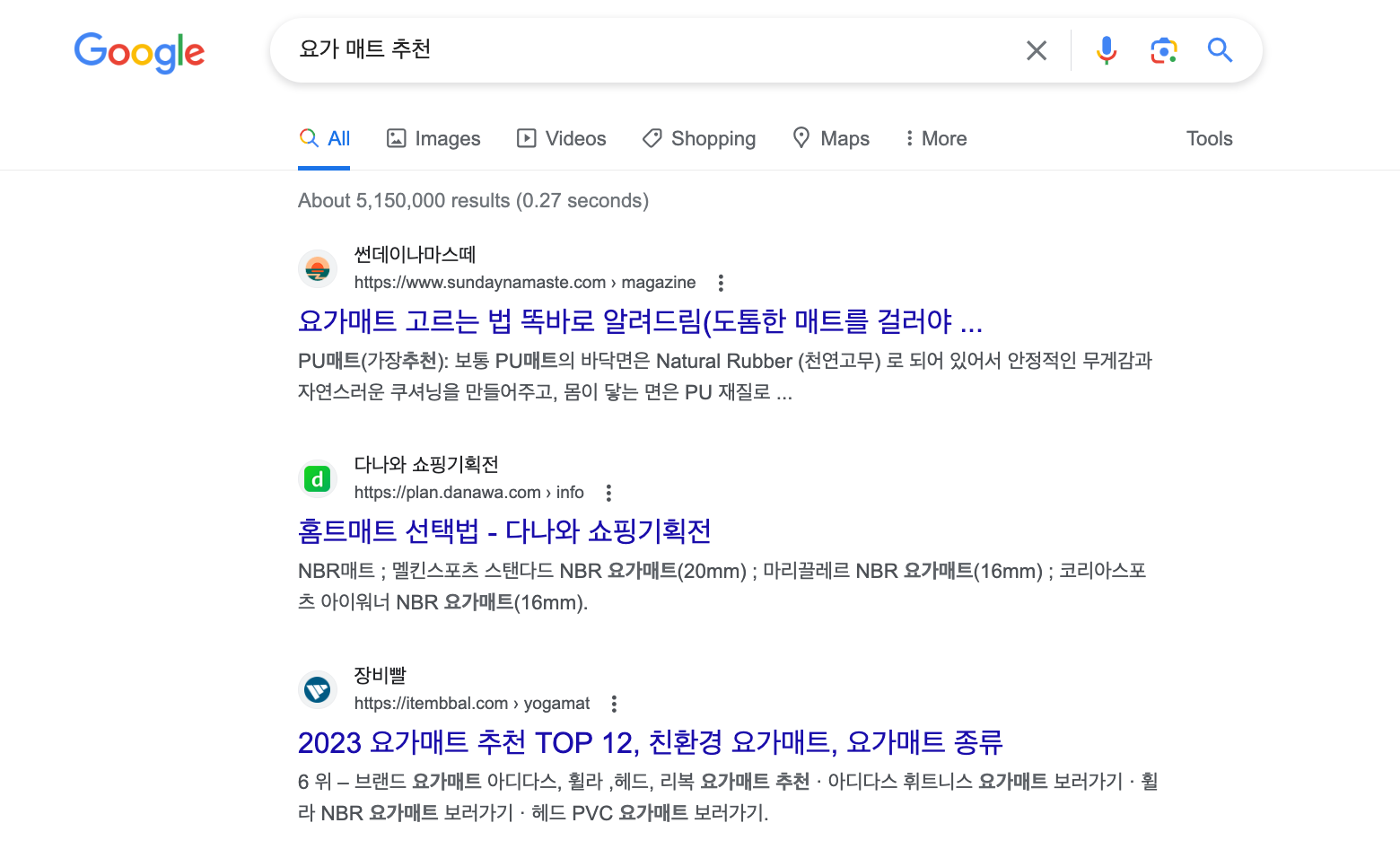 SERP 분석 - 상위 검색 결과