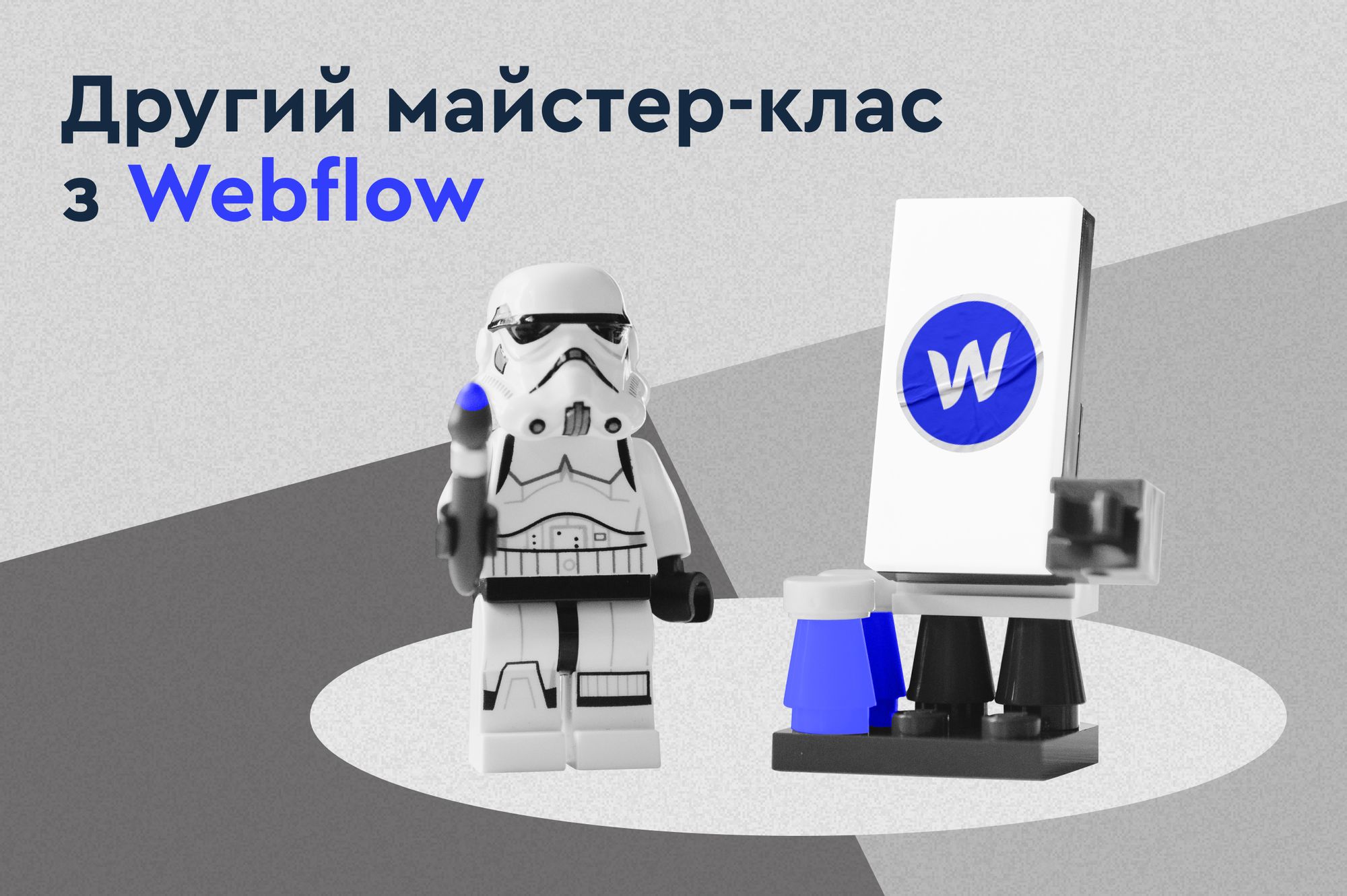 Основні помилки роботи з Webflow