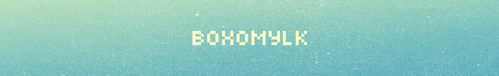 BOXOMYLK