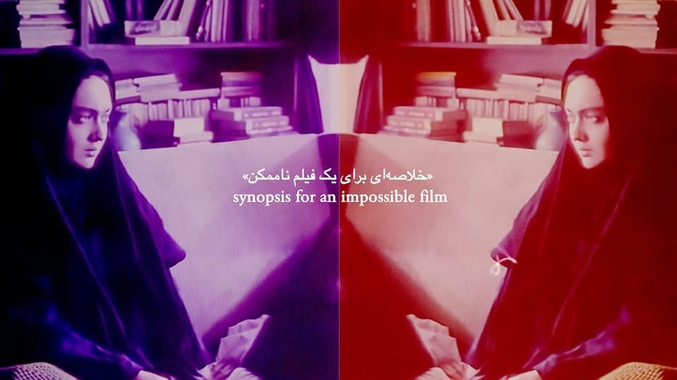 An image divided into two halves that mirror each other, with a young woman wearing a black hijab, with text in the center of the frame that reads "synopsis for an impossible film."