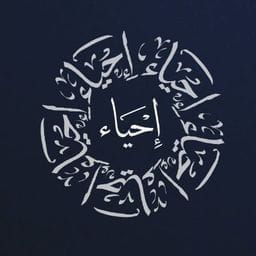 Ihya Publications
