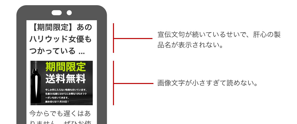 スマホオンリーのコンテンツ作りで良いのか。