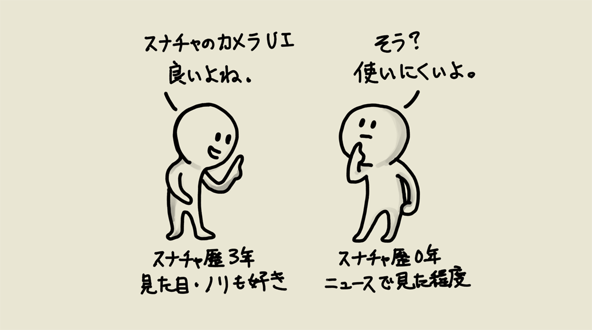 スナップチャットは良い?使いにくい?