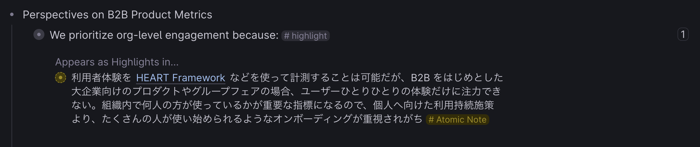 Tana スクリーンショット