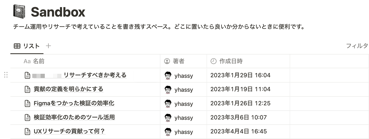 Sandboxスクリーンショット