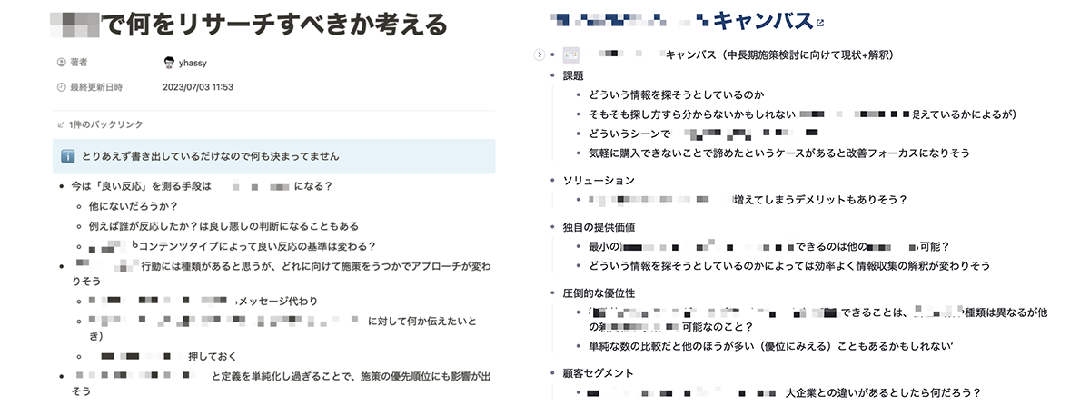 気づいたことをメモ