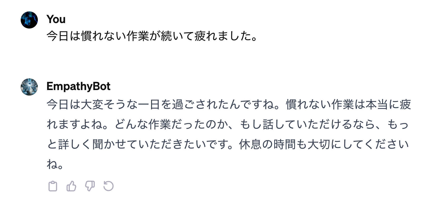 感情移入するボットとの対話