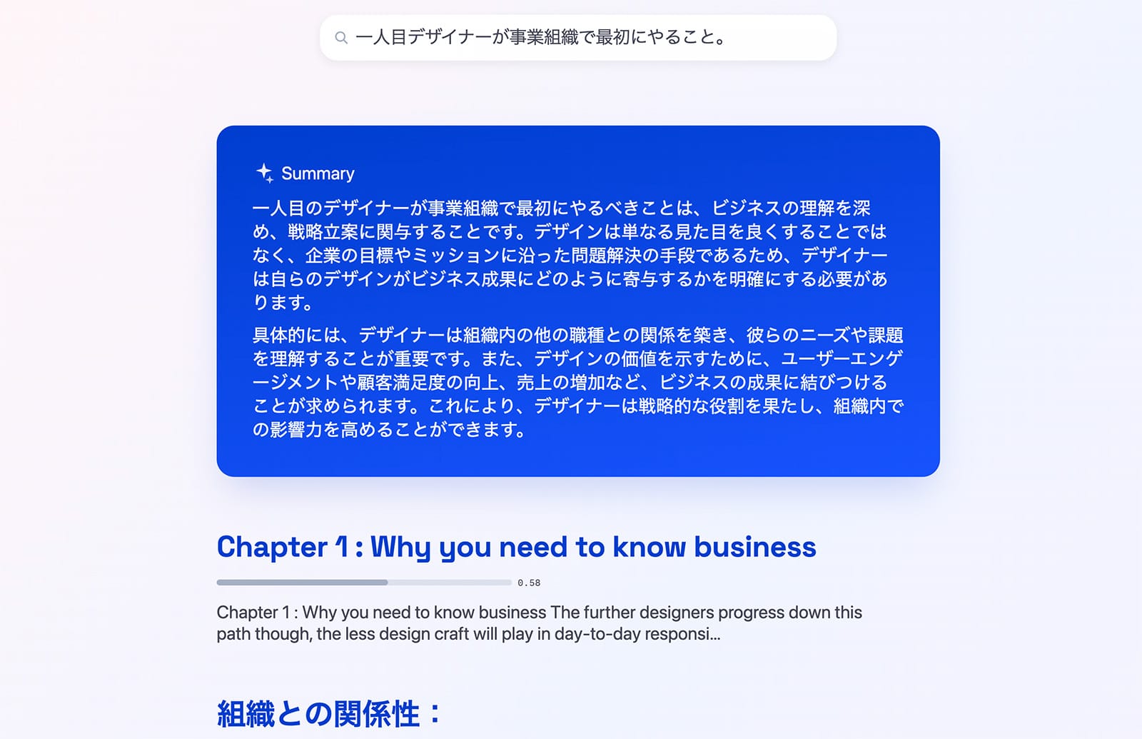 Semantic Search スクリーンショット