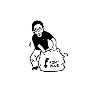 #292 頭がちぎれるくらいまで考える（関口浩之さん）