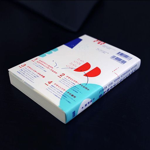 #295 デザイナーは決めるパートナー（木浦幹雄さん）