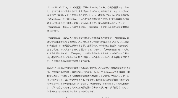 Hotjarで録画したユーザー行動