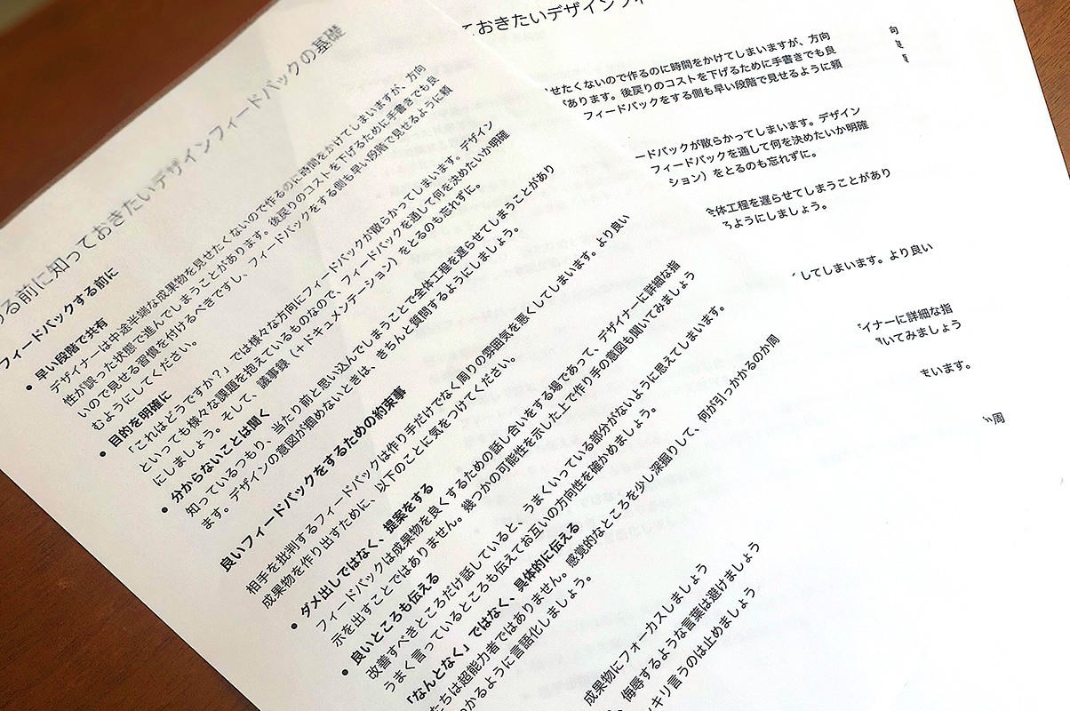印刷したシートの写真
