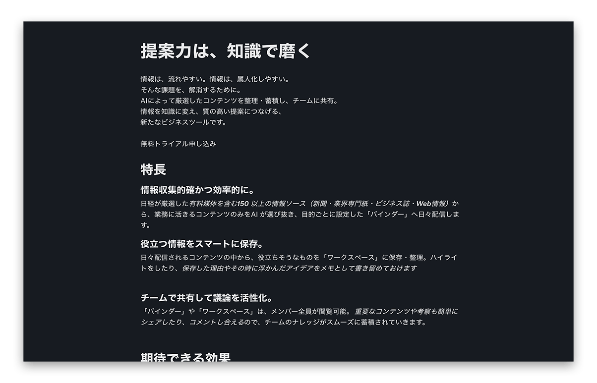 Dropbox Paper スクリーンショット