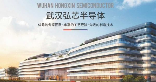中国チップ製造・武漢弘芯半導体、ファブ稼働前に倒産か