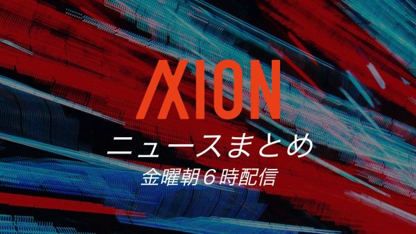 10月2週のニュースまとめ