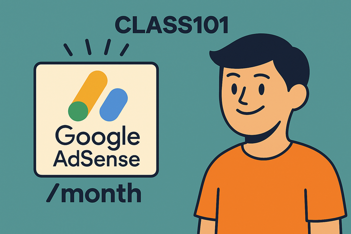 구글 애드센스로 안정적인 자동 수익 만드는 법