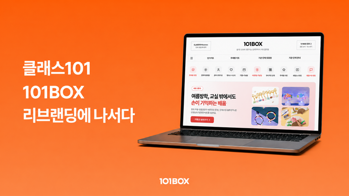 클래스101, 키트 단체 구매 플랫폼 101BOX 리브랜딩에 나서다