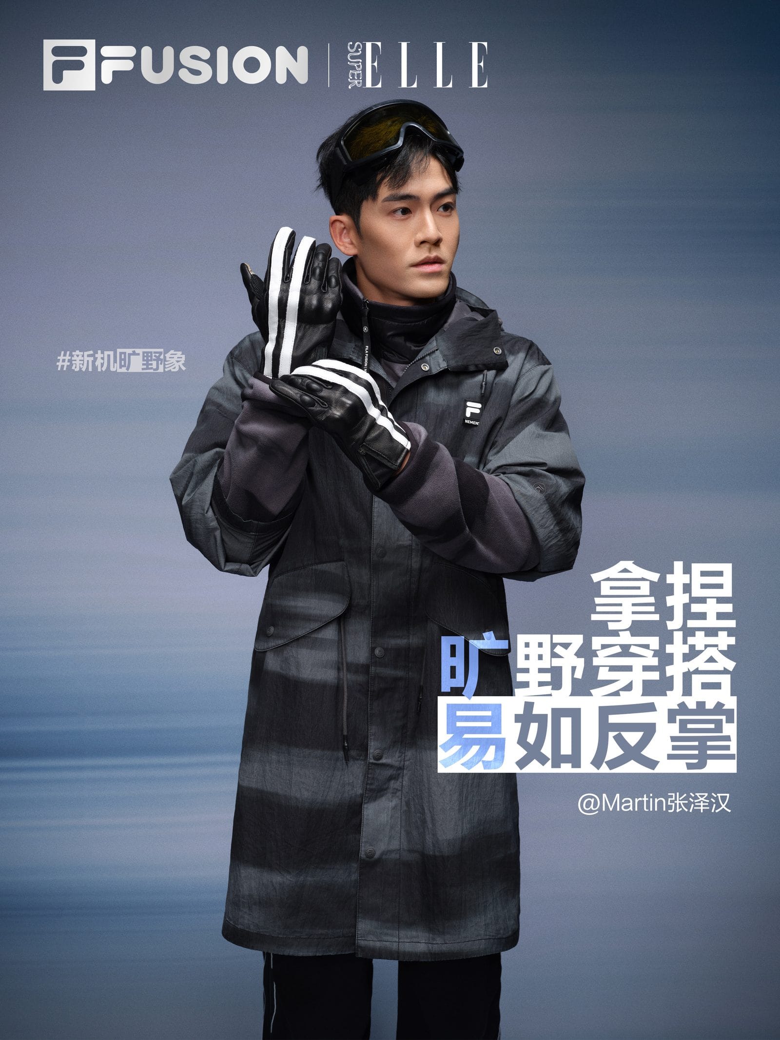 Martin Zhang in a FILA Fusion x ELLE fashion editorial