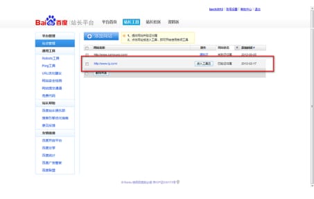 Baidu Webmaster Tool