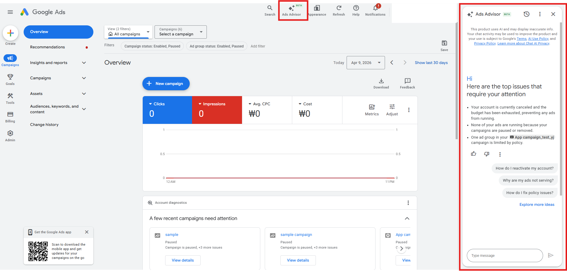 Google Ads Advisor 아이콘 위치 및 우측 패널 대화창 화면 구성 예시
