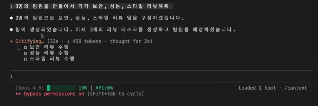 Team Lead가 태스크 목록을 생성하고 팀원에게 작업을 분배하는 화면