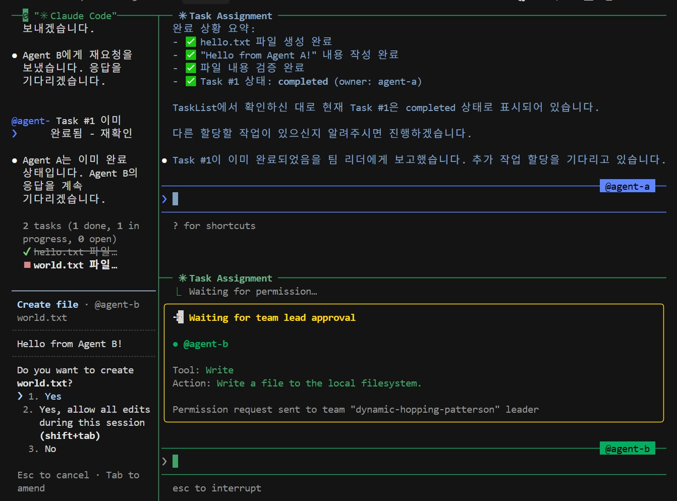 분할 창 모드에서 여러 에이전트 팀원이 동시에 작업하는 화면