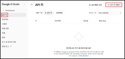 Google AI Studio