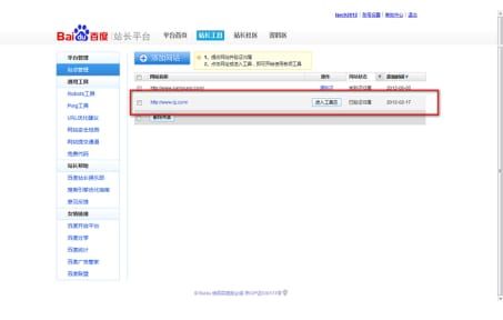 Baidu Webmaster Tool