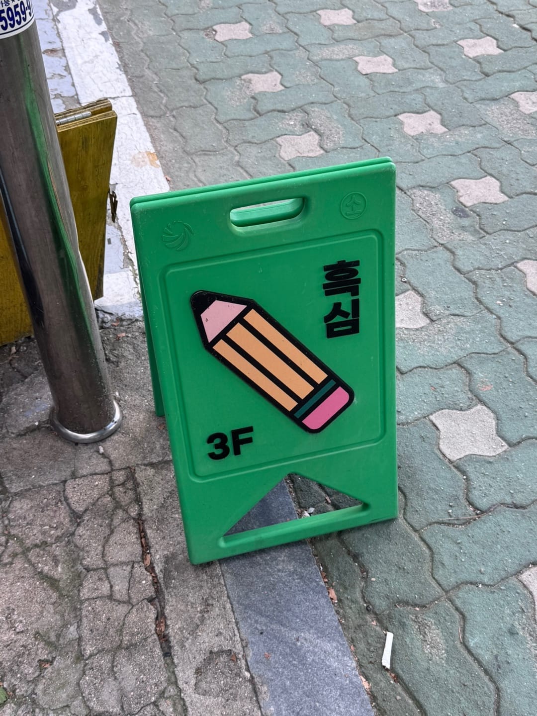 심기복(甚起伏)