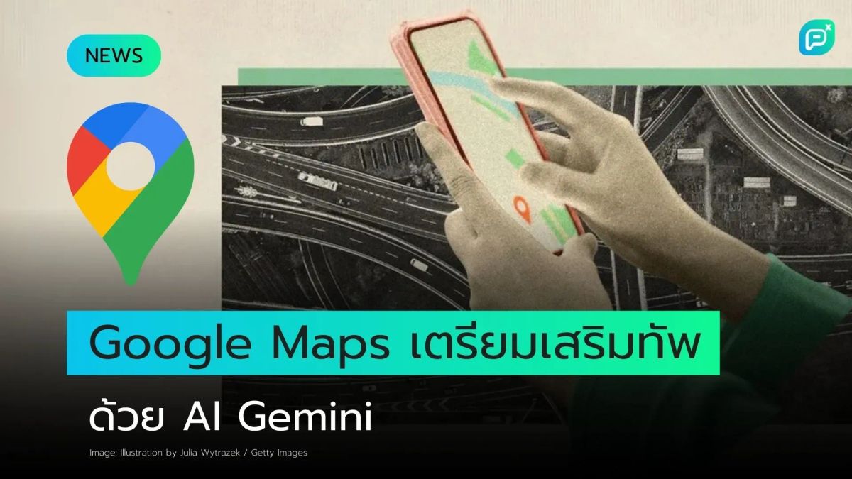 Google Maps ได้รับการอัปเกรดด้วย AI เพื่อแข่งขันกับ Apple