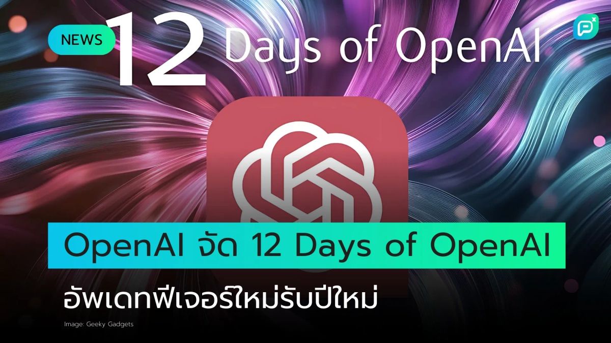OpenAI เปิดตัว Canvas ให้ผู้ใช้ ChatGPT ทุกคน