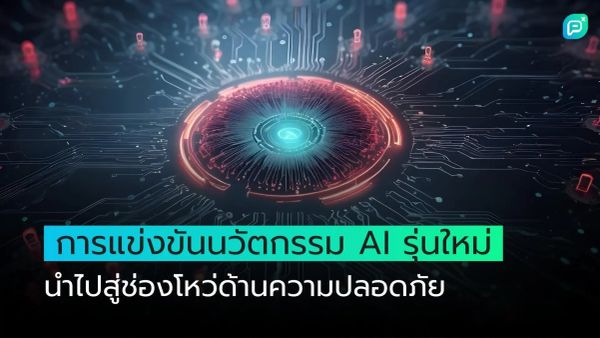 ภาพแสดงวงจรฉากที่เต็มไปด้วยวงจรและรหัสคอมพิวเตอร์