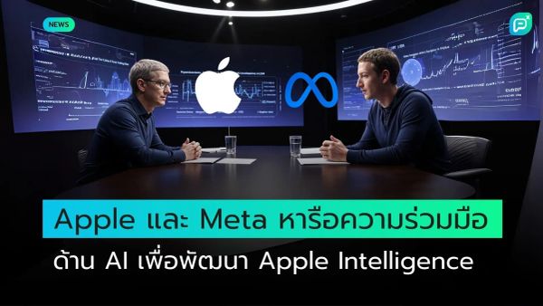 ทิม คุก และ มาร์ก ซักเคอร์เบิร์ก ประชุมร่วมกันโดยมีโลโก้ Apple และ Meta บนหน้าจอ